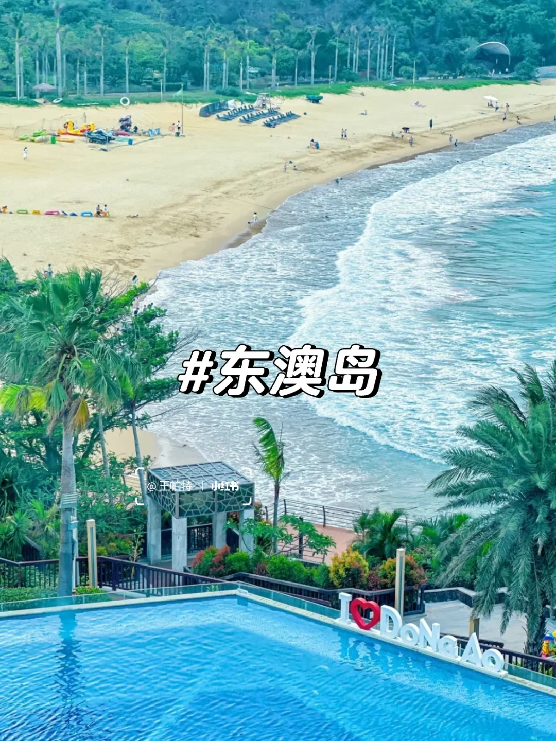 广东带娃必去的10个海岛！建议收藏！