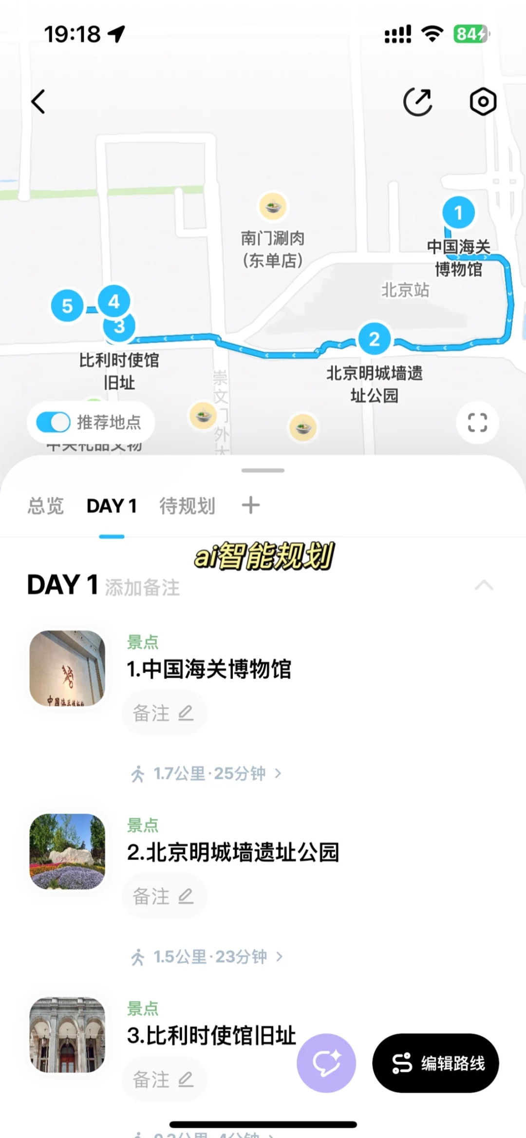 人生建议：来北京要参观一次中国海关博物馆！