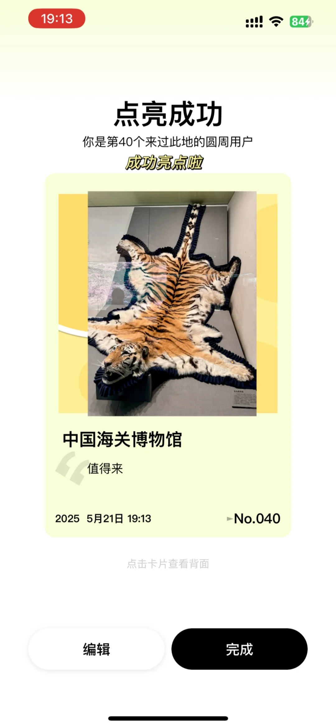 人生建议：来北京要参观一次中国海关博物馆！