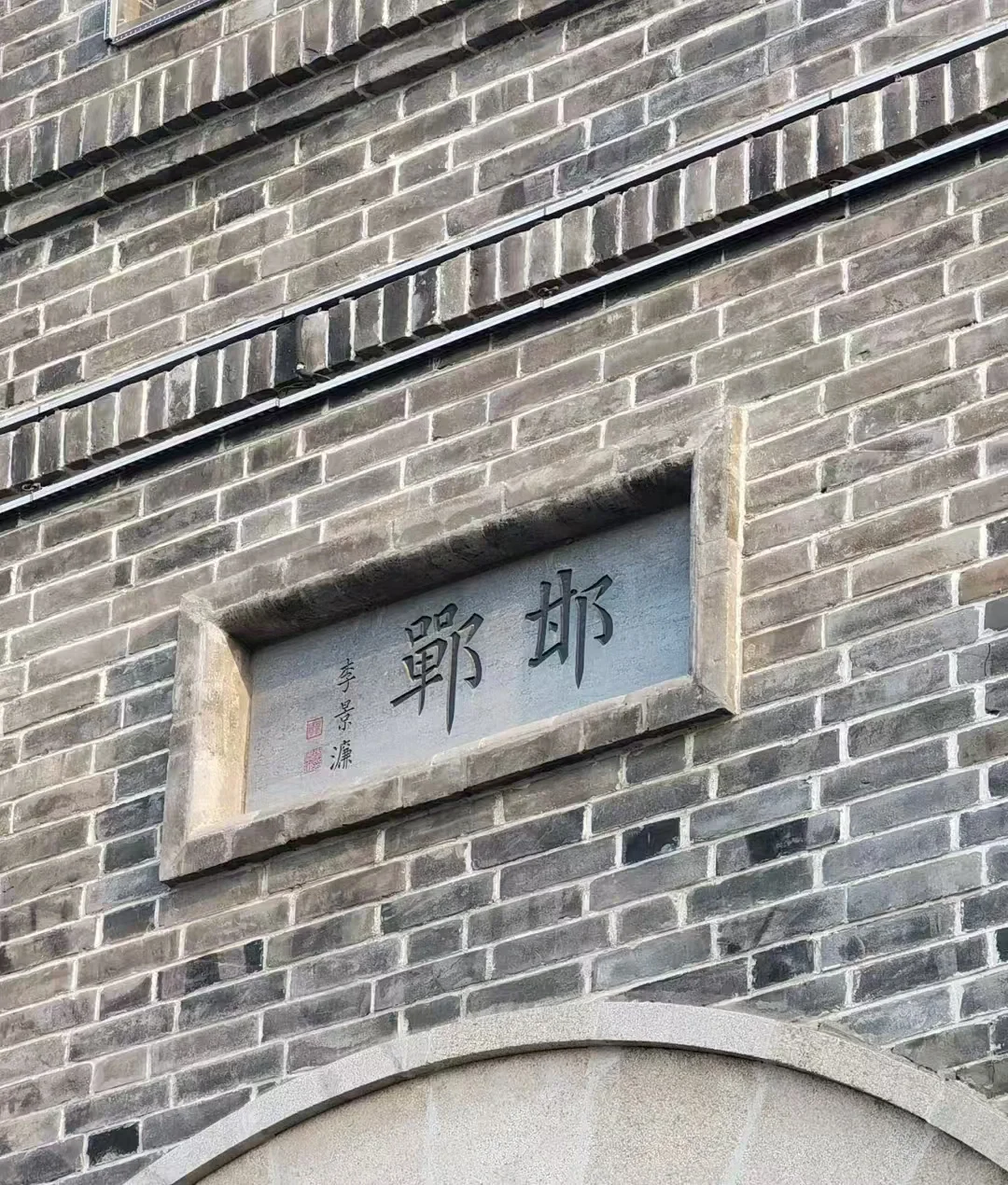 一座等了你三千年的城