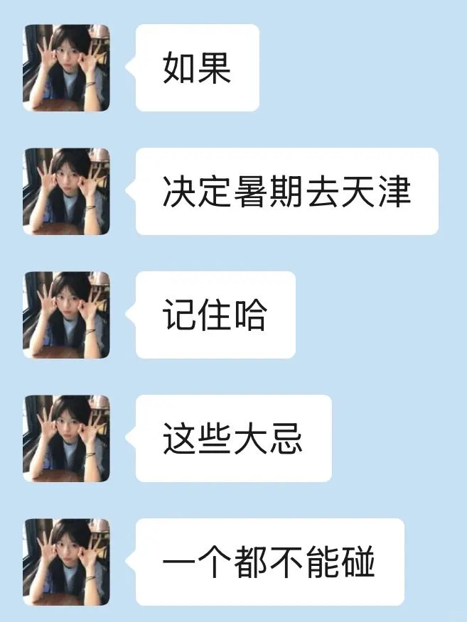 来自真正的天津土著给我做的天津旅游攻略.…