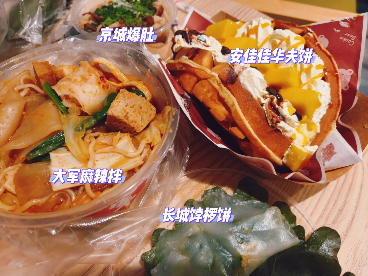 一篇讲全秦皇岛三日游的吃住行❗