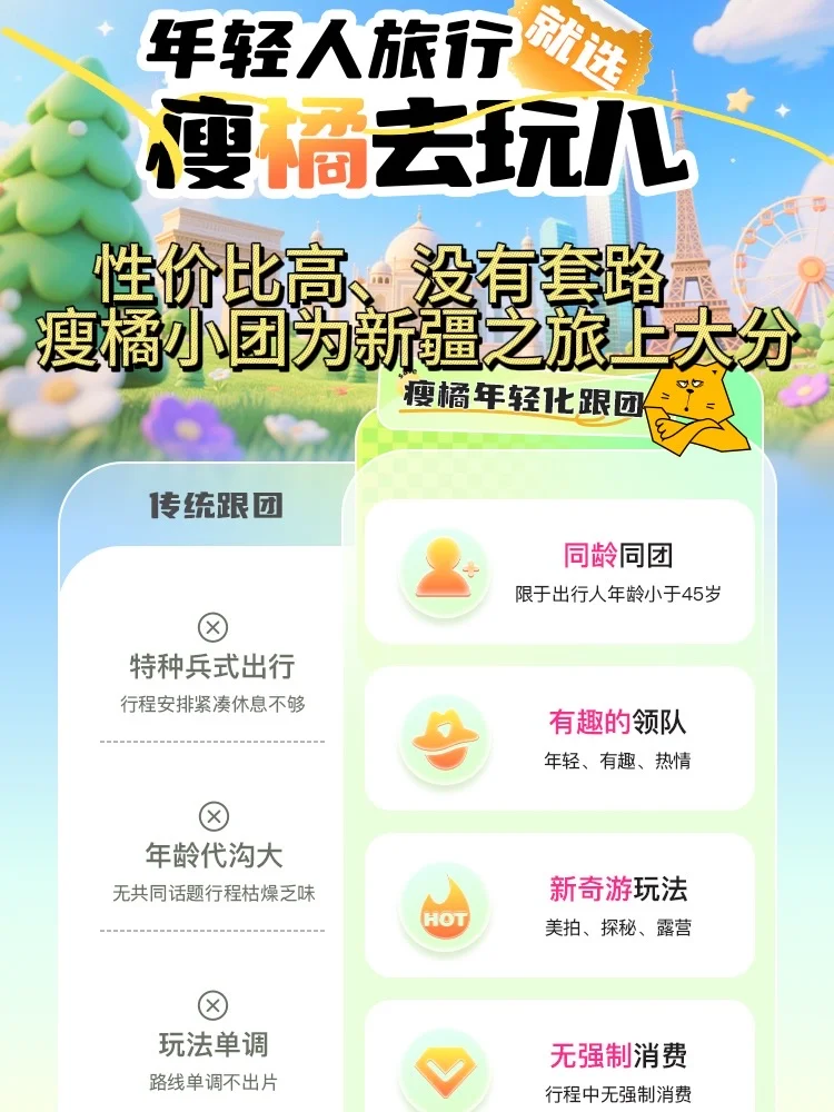 6-8月新疆旅游攻略✅不绕路正确路线