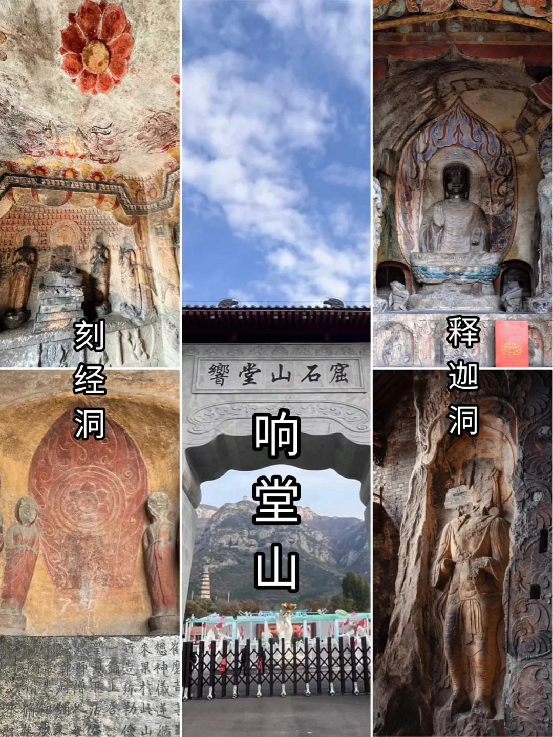 邯郸 一座等了你三千年的城市