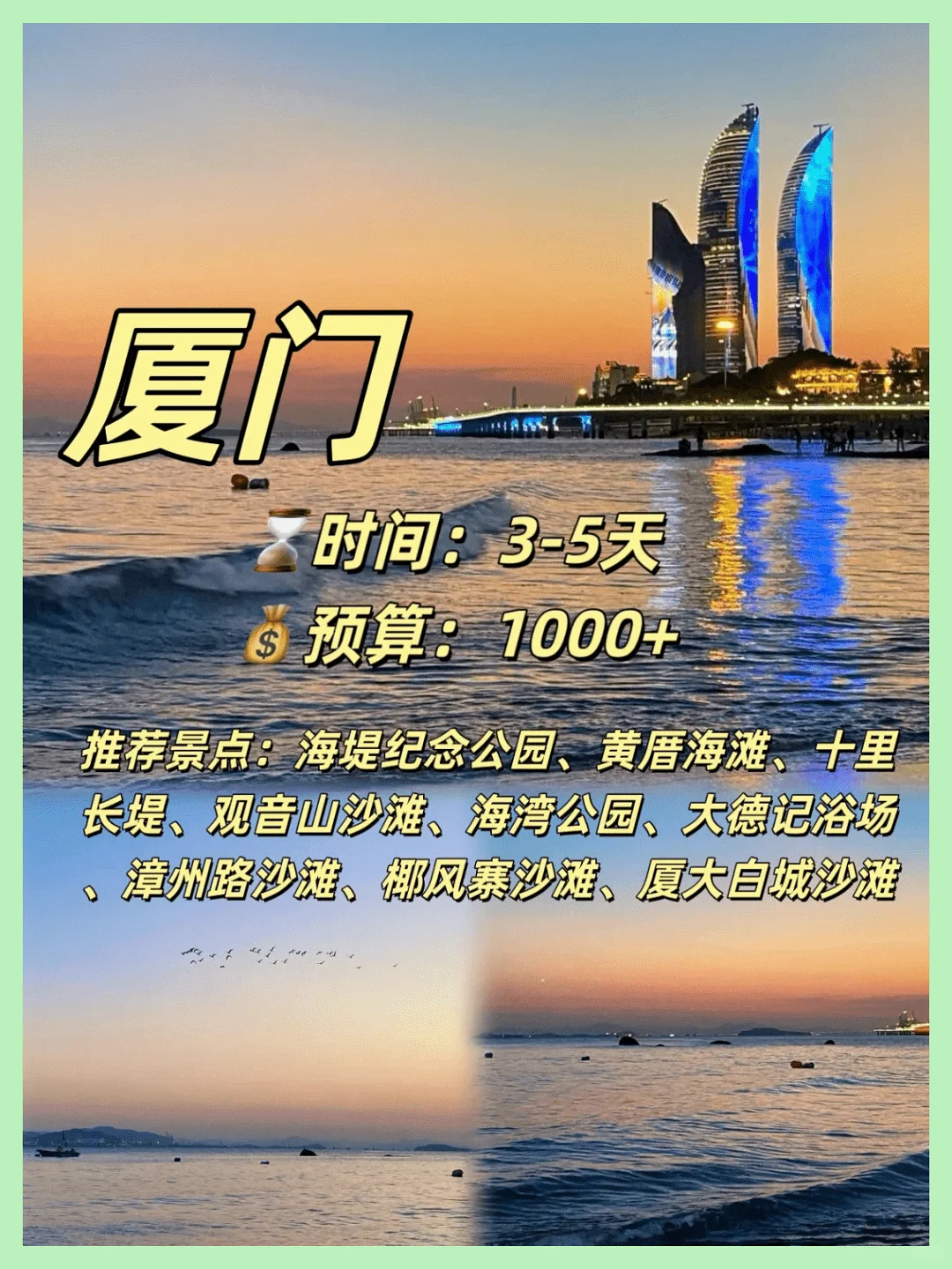 必收藏！国内小众海滨城市旅行指南！