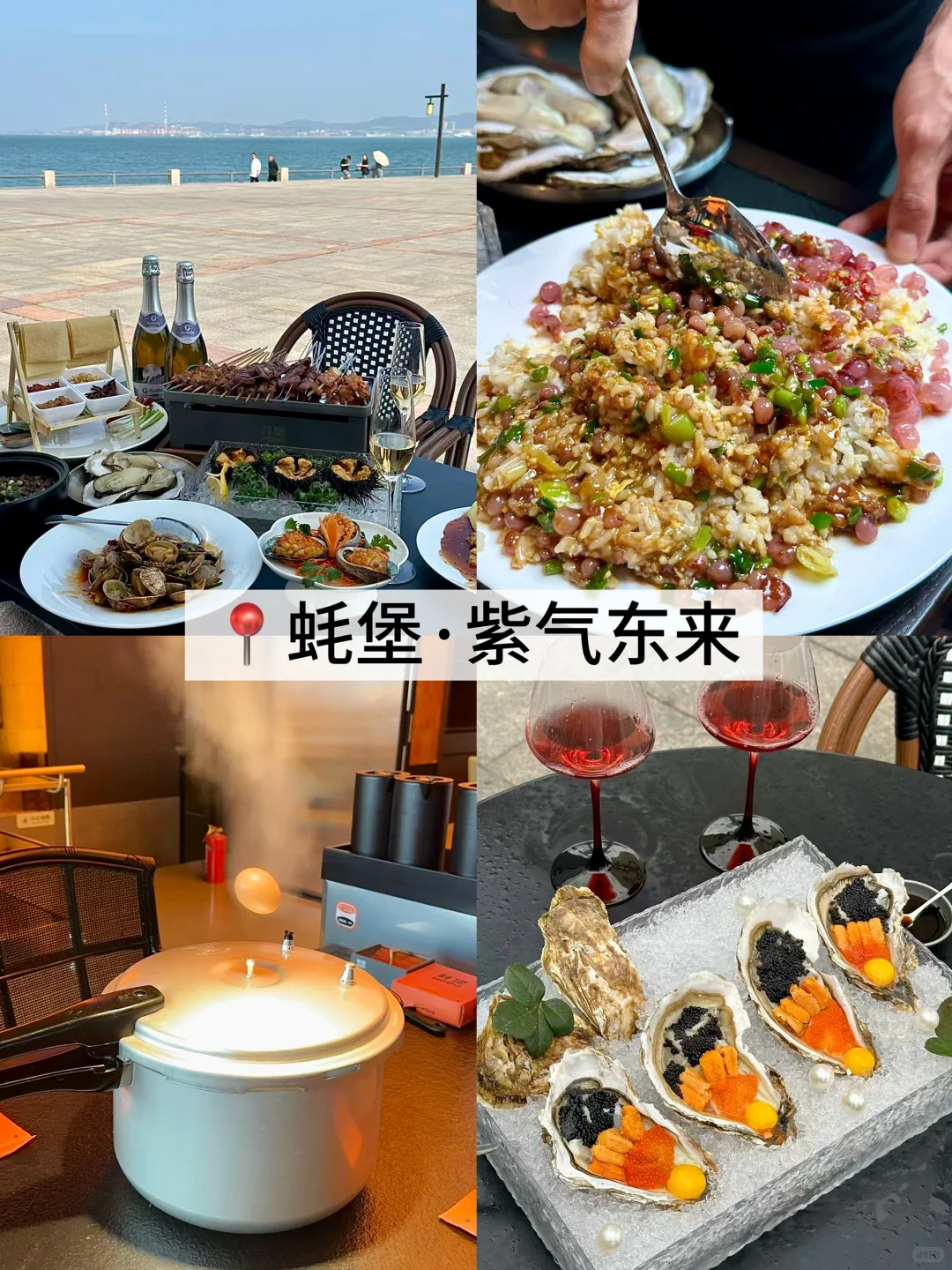 如果只来威海玩三天,建议直接抄作业!