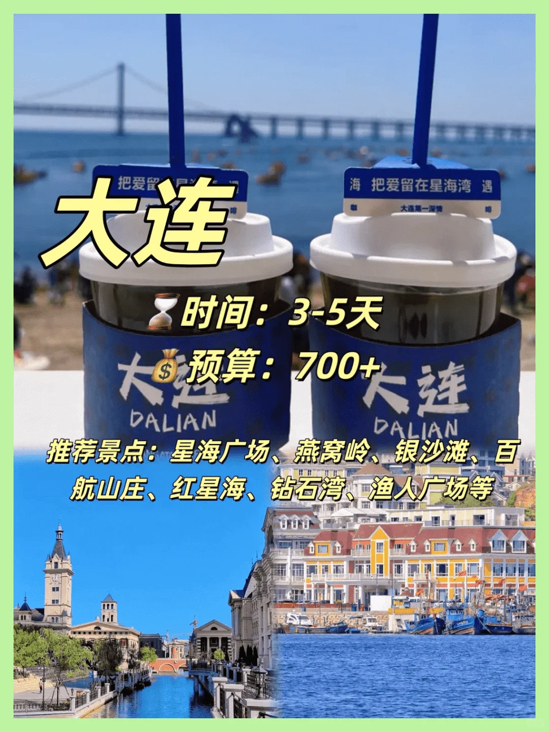 必收藏！国内小众海滨城市旅行指南！
