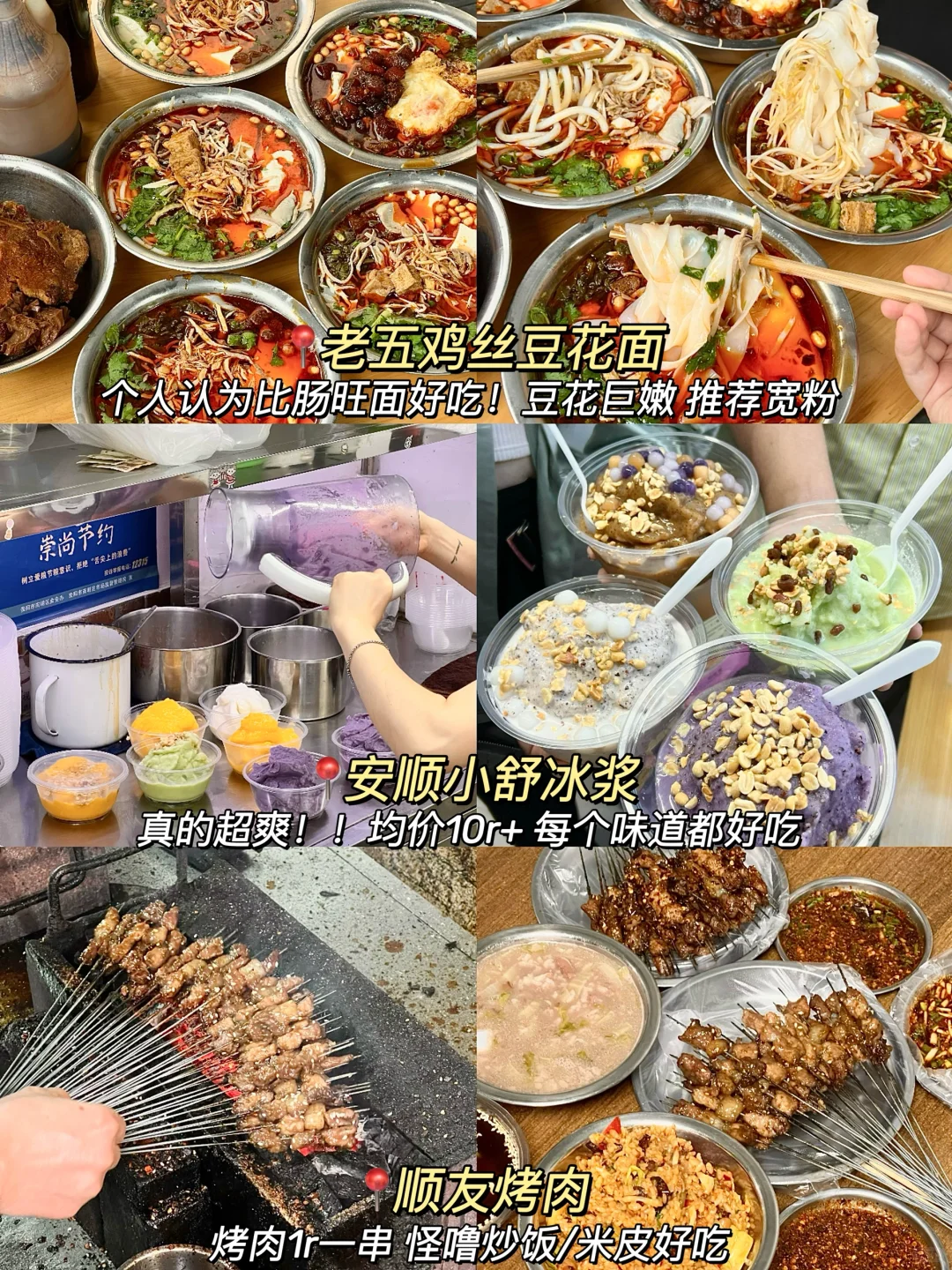 刚从贵阳回来旅游回来！😭只想说一些大实话