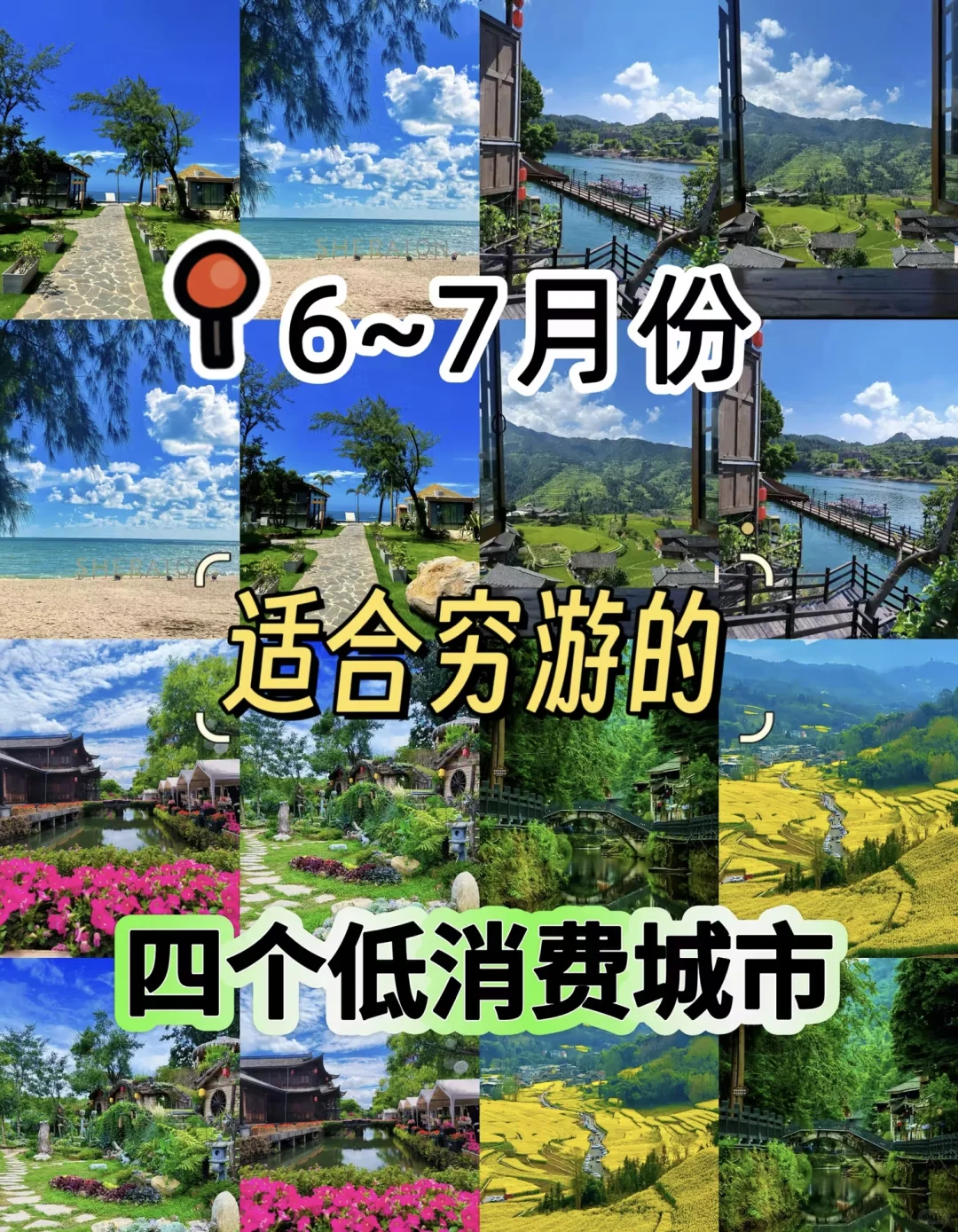 4个神仙小城攻略,美到不想回家