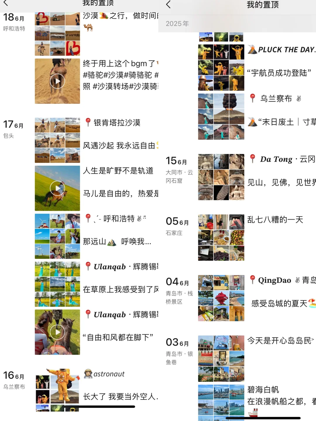 03女大独自穷游104城,一年赚到了3w粉丝🥰