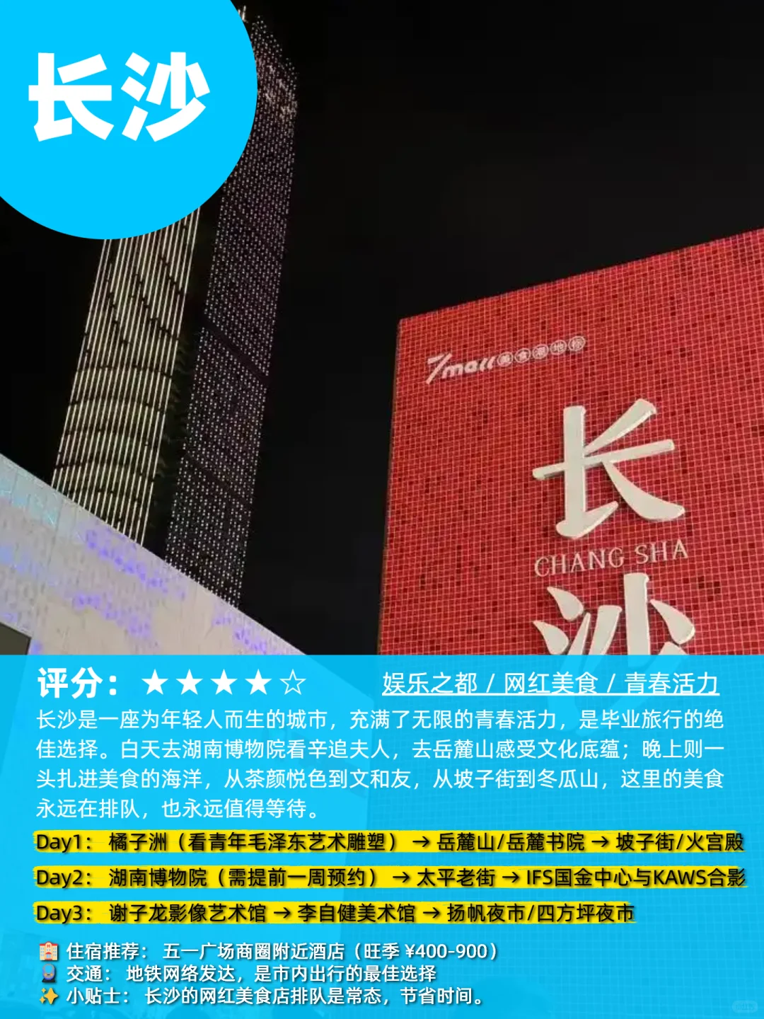 🌊6-8月最适合去的8个毕业旅行地