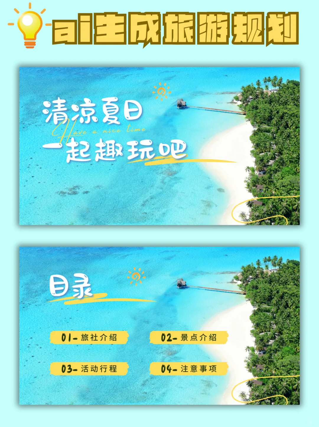 毕业去哪玩？直接码住这份旅游攻略！