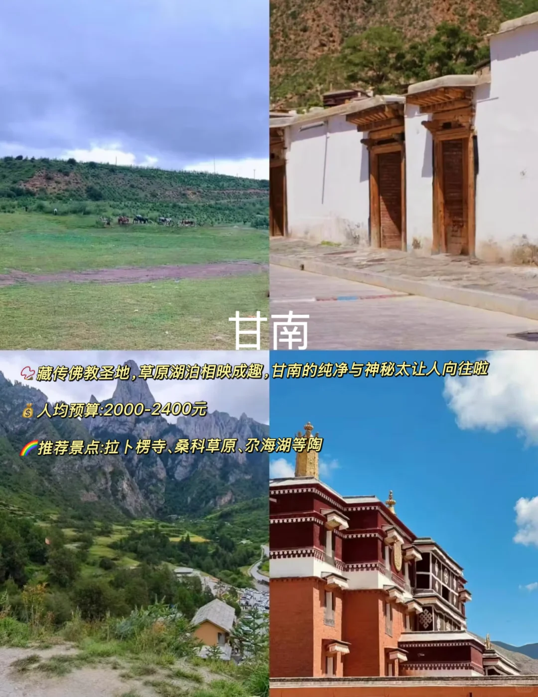 五一旅游必去的8个地方,人少景美性价比高✅