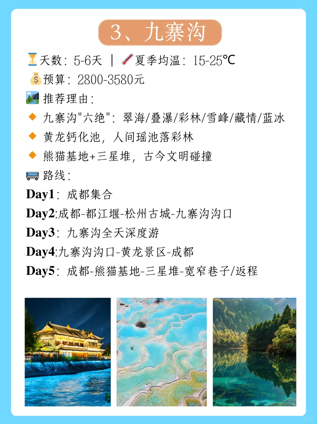 7-8月暑假旅游，国内10个亲子游避暑好去处