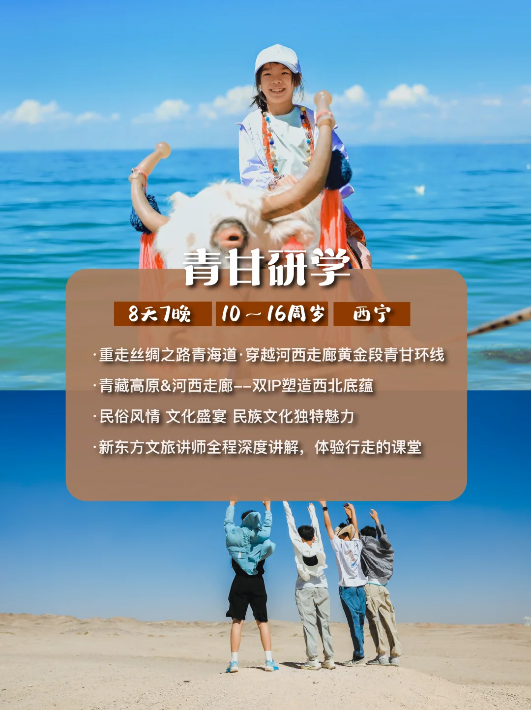 2025人文历史研学旅行地图丨让孩子读懂中国