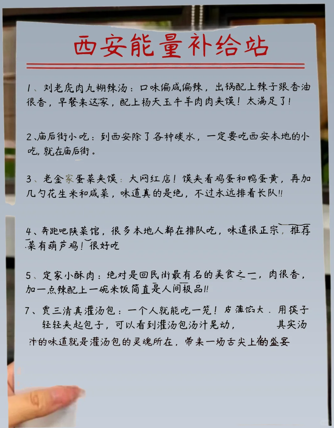 西安五日游全攻略✅️给需要的朋友～