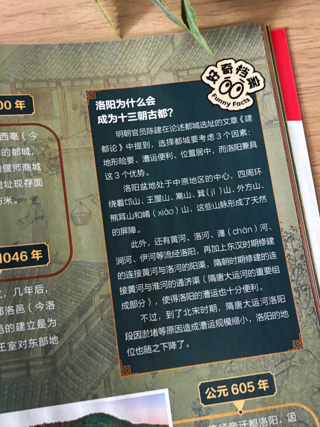 假期亲子游🔥 洛阳历史预习指南请收好~