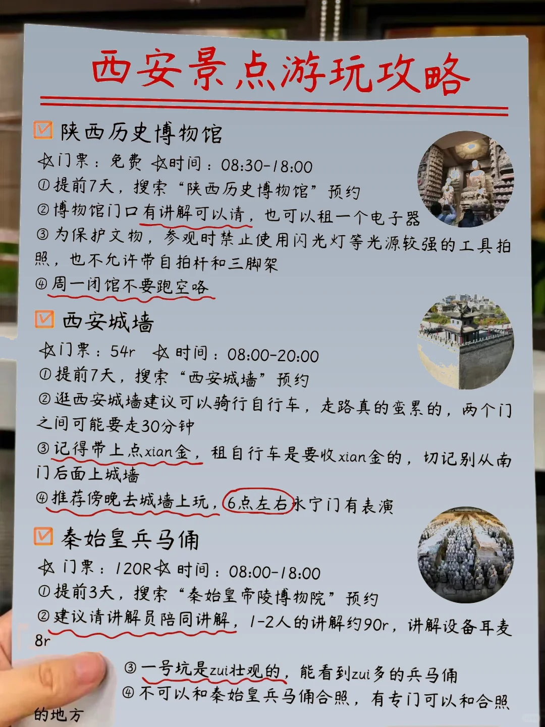 西安五日游全攻略✅️给需要的朋友～