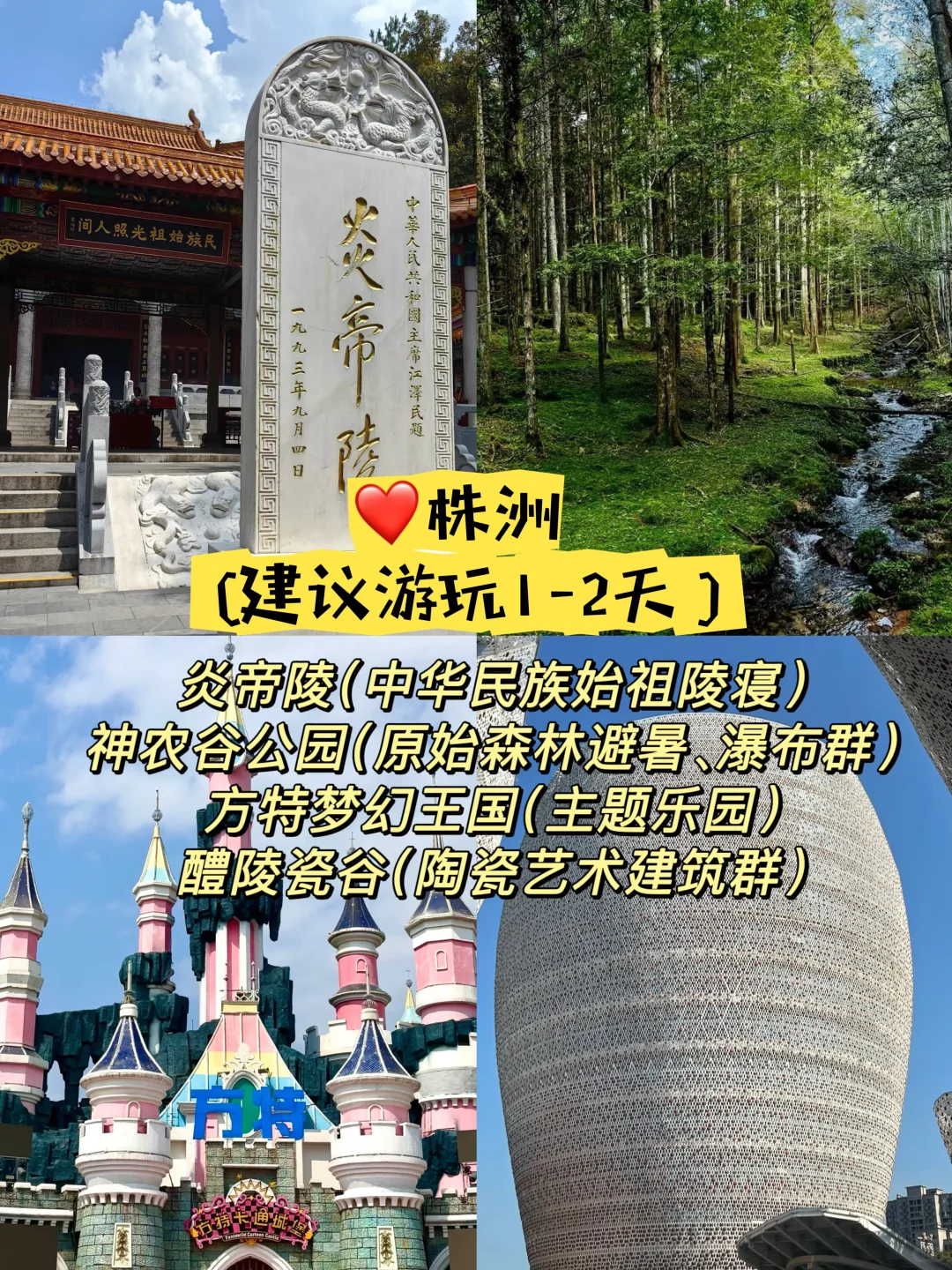 假期旅游🔥湖南不出省也能好玩的城市景点！