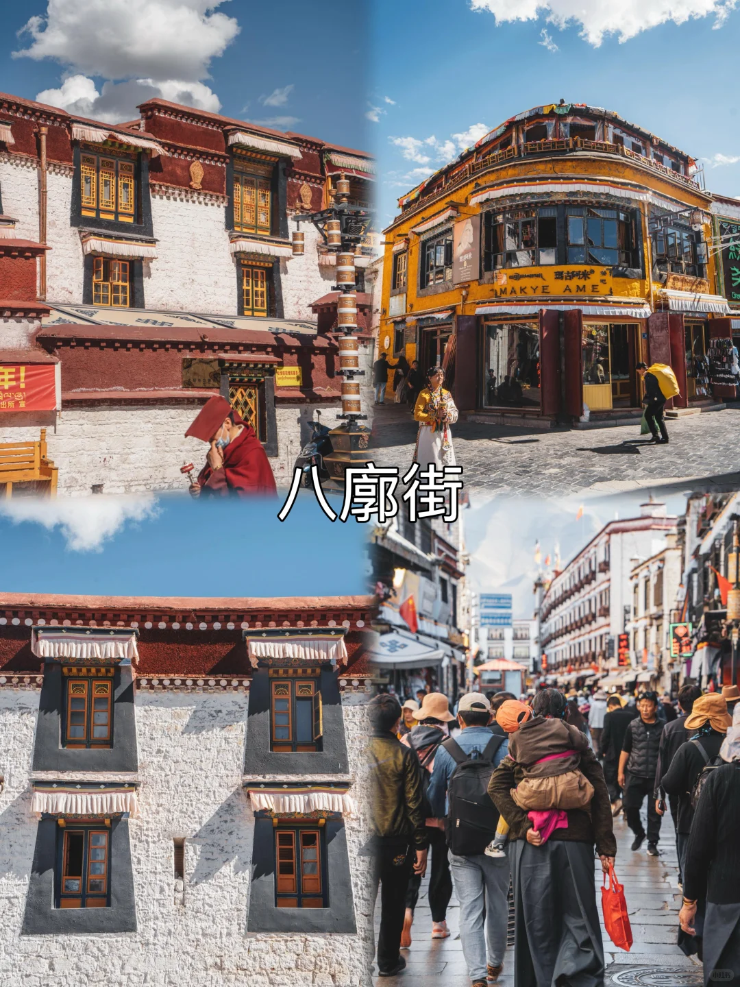 西藏必去九大景点‼️在来之前一定要看‼️