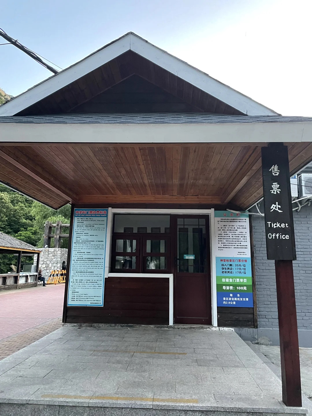 再战神堂峪，夏季遛娃戏水胜地！