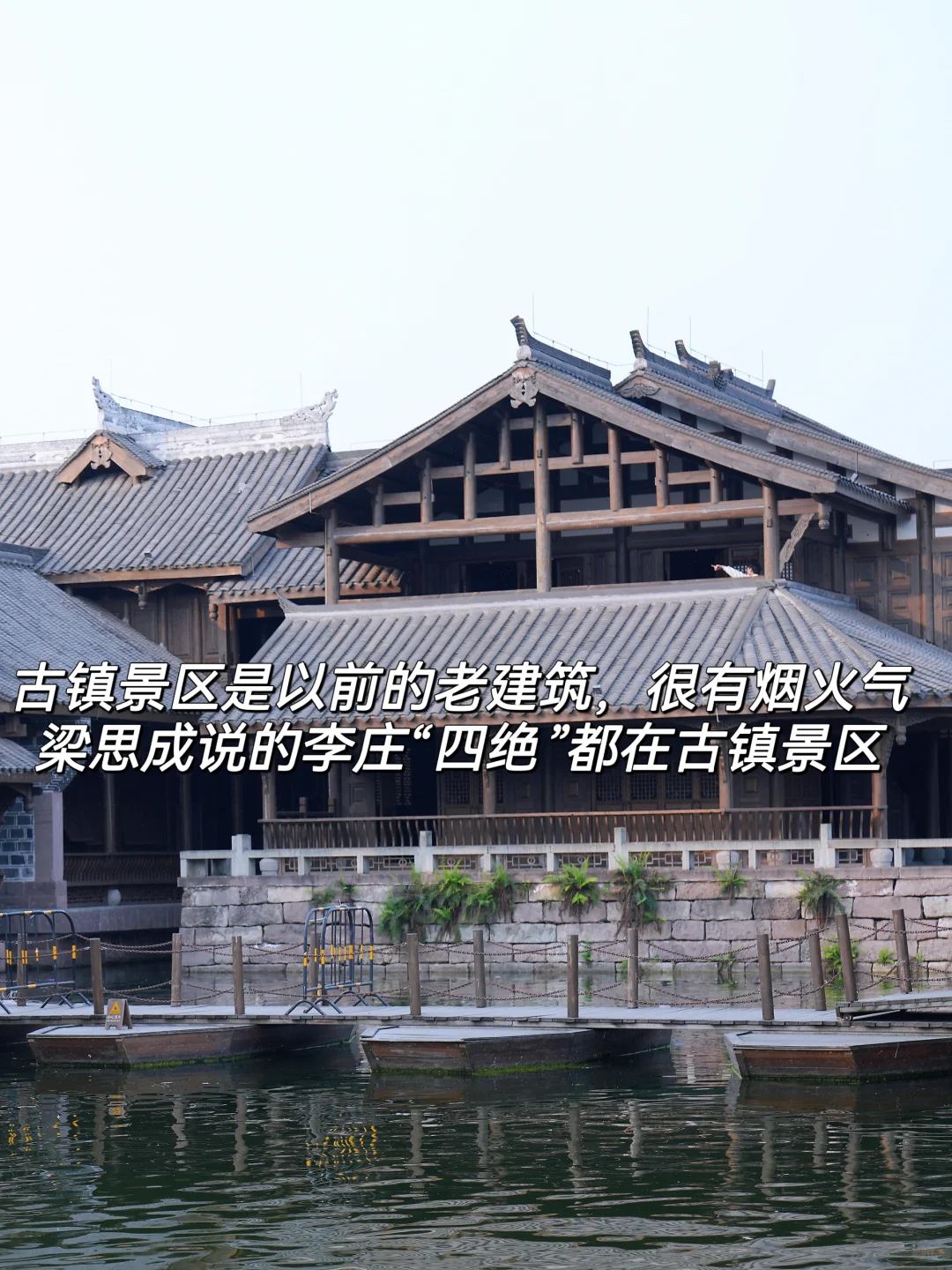 从李庄古镇回来后的9个小建议