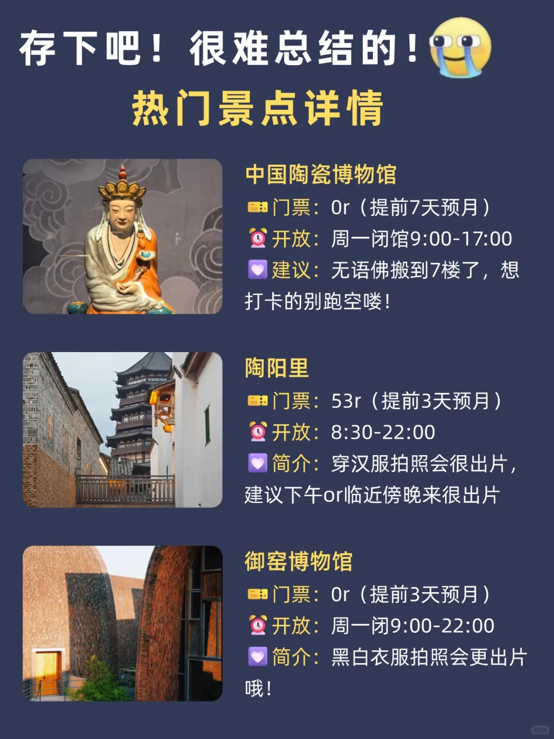 6-8月去景德镇旅游🔥一定要听劝!!