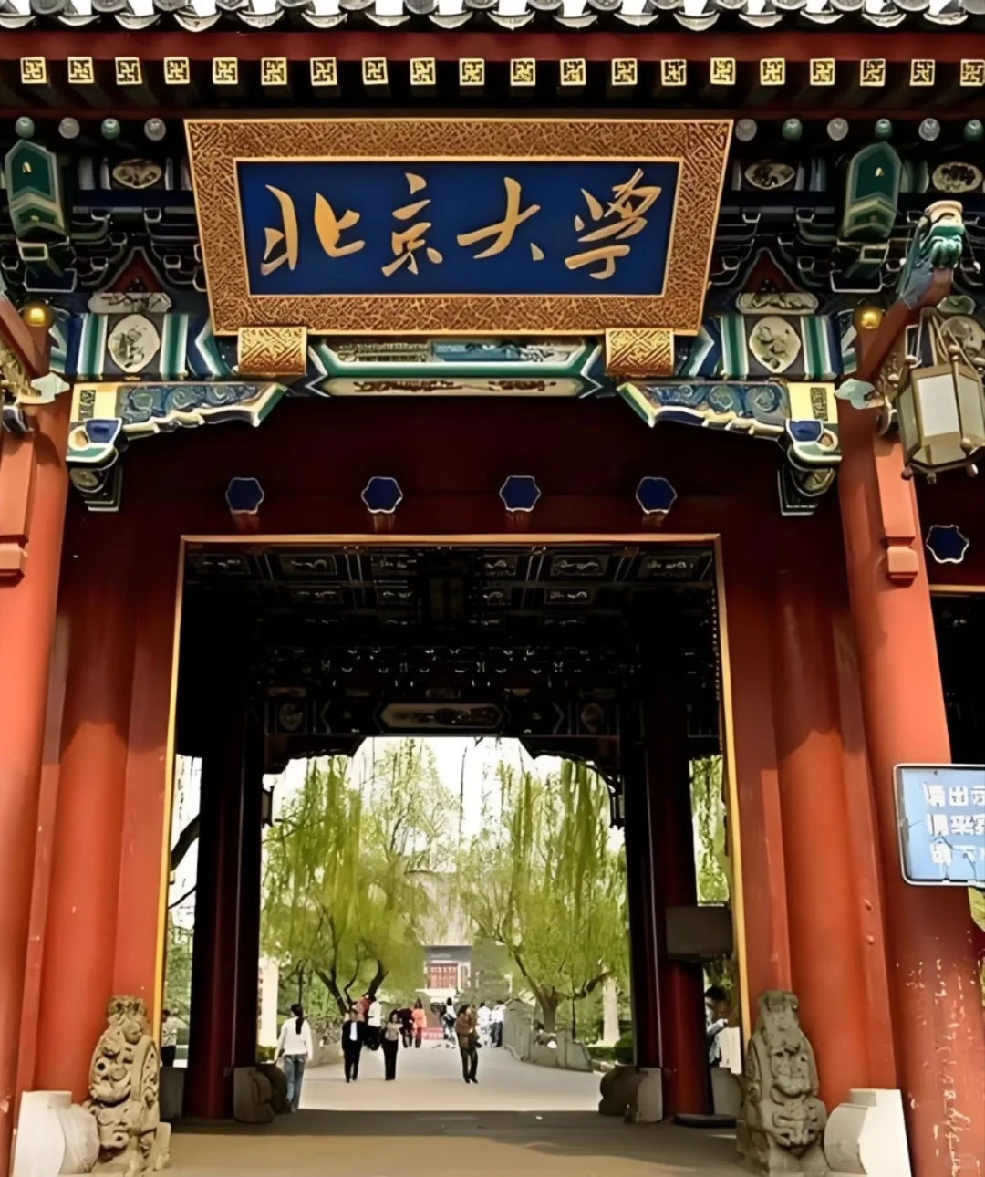 五一北京四天三晚纯玩路线攻略🔥