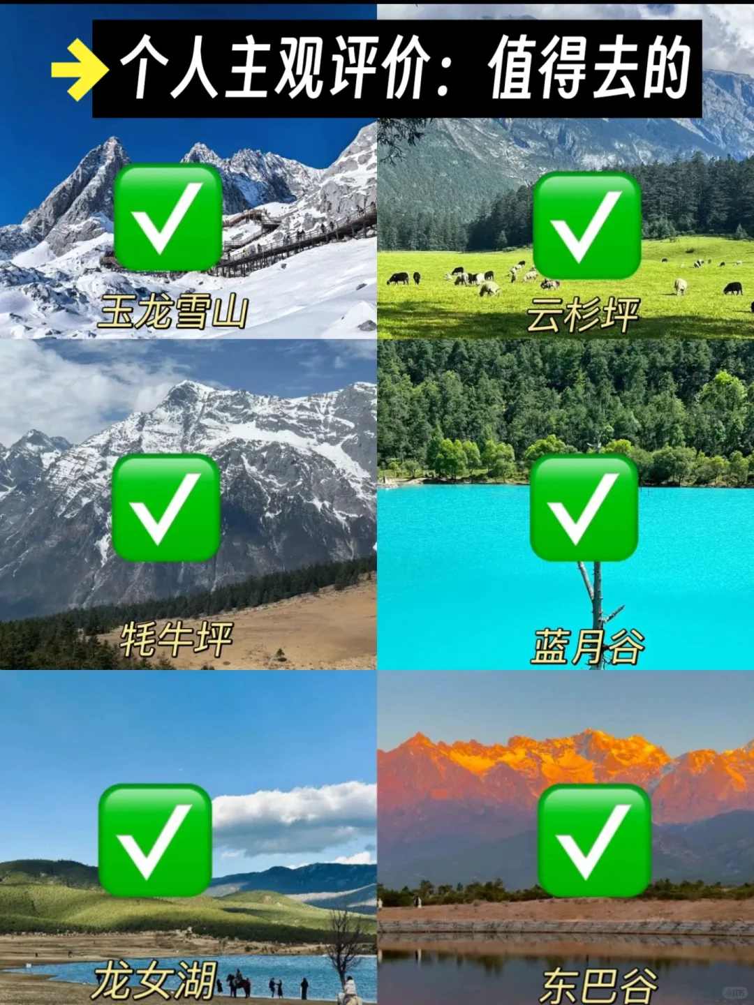 丽江已回…😭😭真诚提醒还未出行的。。。