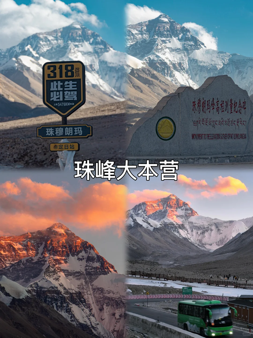 西藏必去九大景点‼️在来之前一定要看‼️