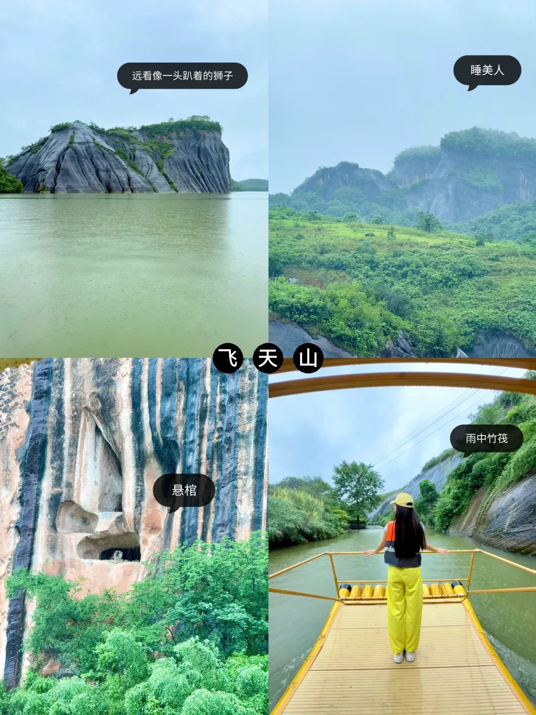 不是呼伦贝尔 🐑 在郴州‼️游玩攻略