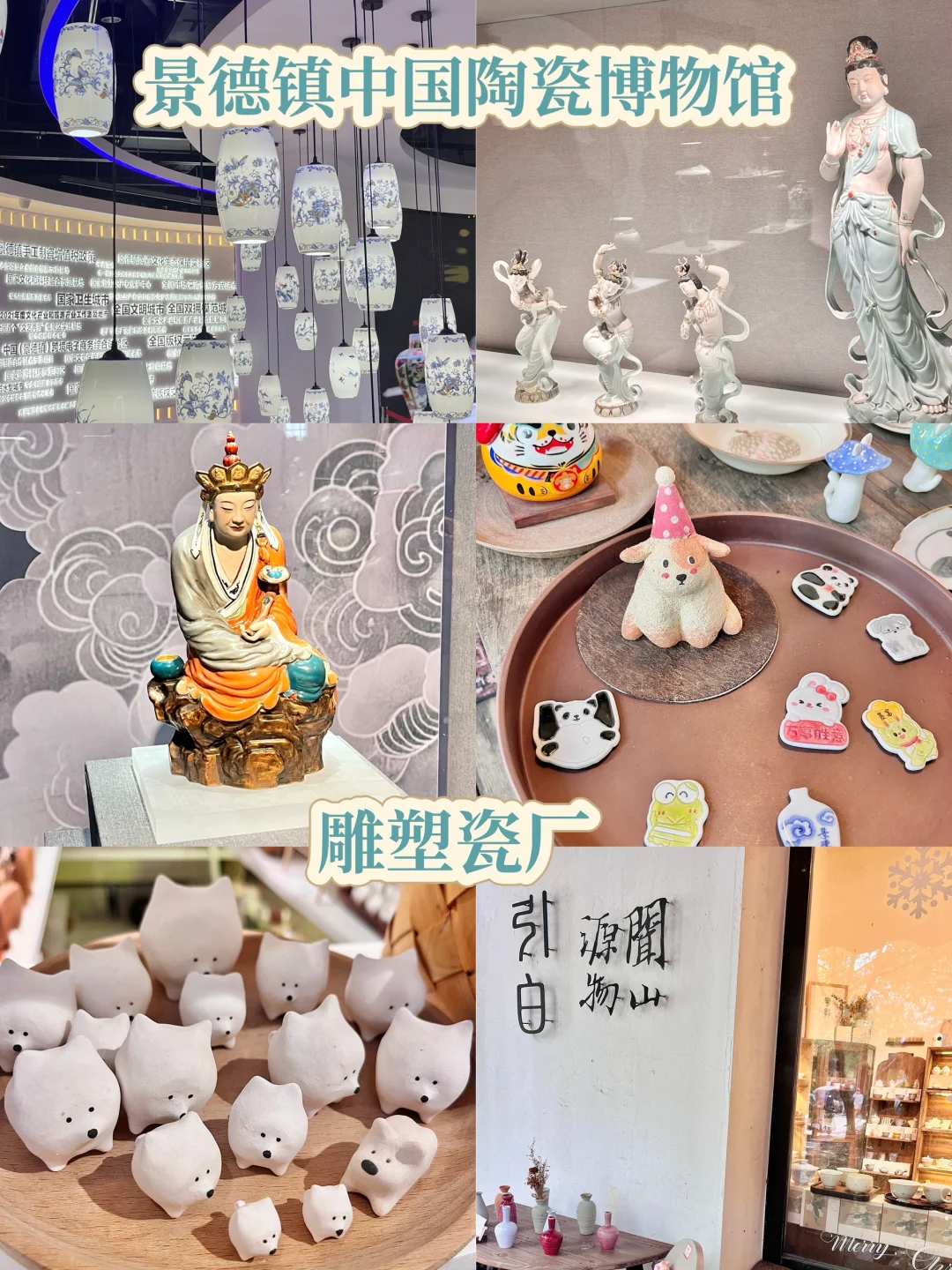 景德镇特种兵旅游攻略📍2天1夜不绕路行程