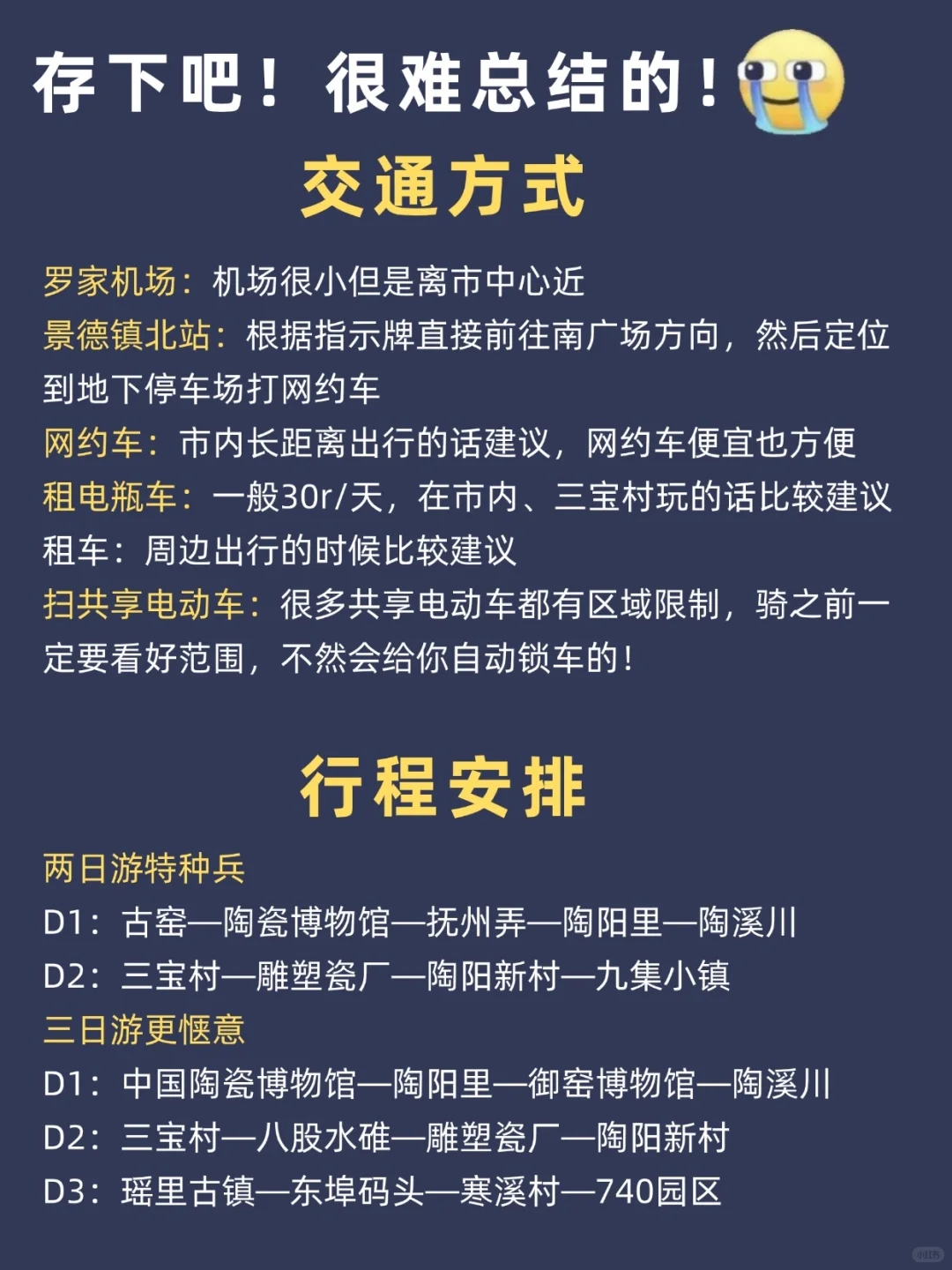 6-8月去景德镇旅游🔥一定要听劝!!