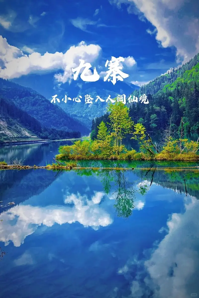 我国不同地区适合旅游的月份