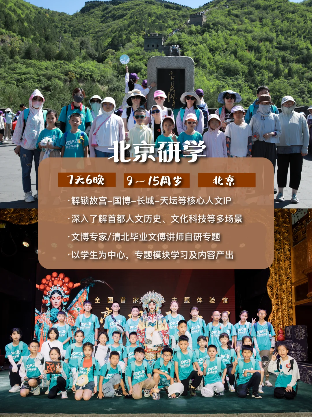 2025人文历史研学旅行地图丨让孩子读懂中国