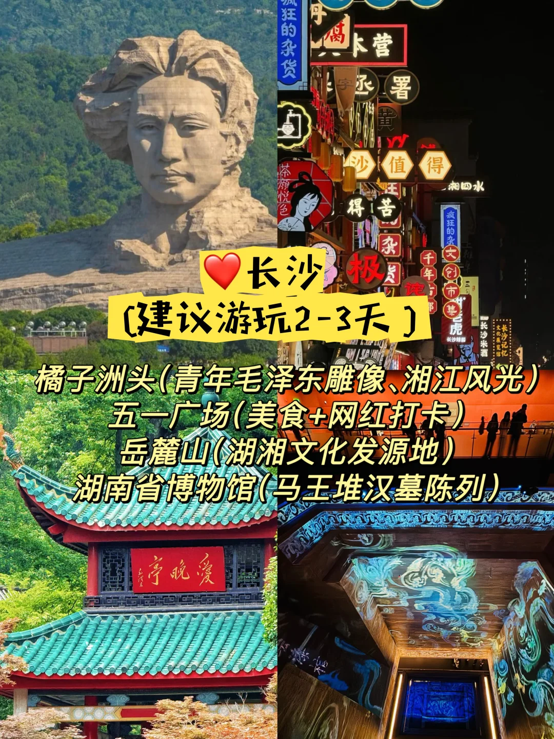假期旅游🔥湖南不出省也能好玩的城市景点！