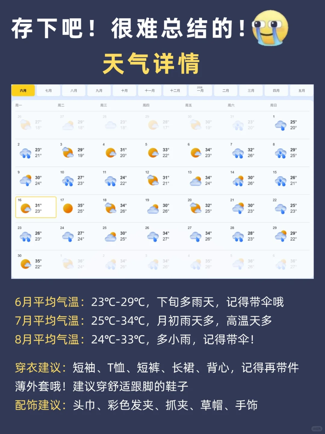 6-8月去景德镇旅游🔥一定要听劝!!