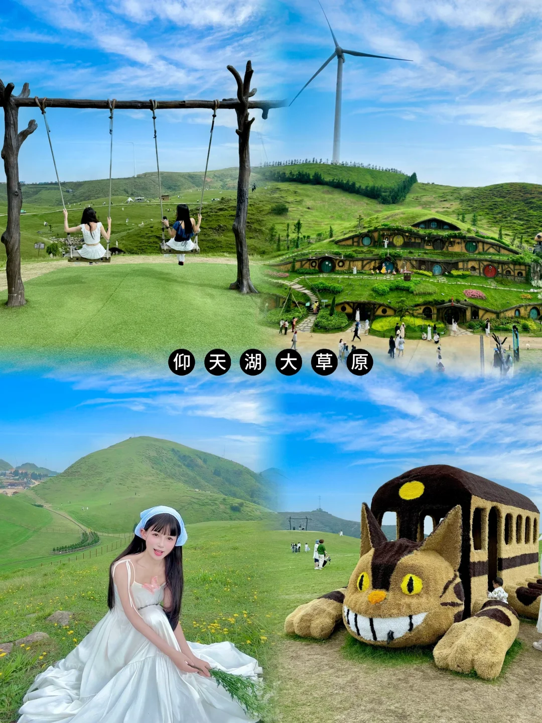 不是呼伦贝尔 🐑 在郴州‼️游玩攻略