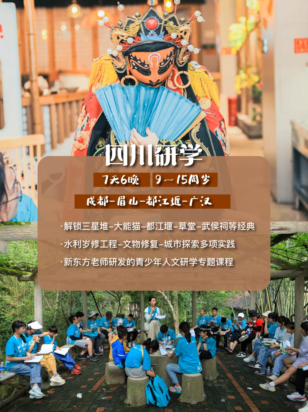 2025人文历史研学旅行地图丨让孩子读懂中国