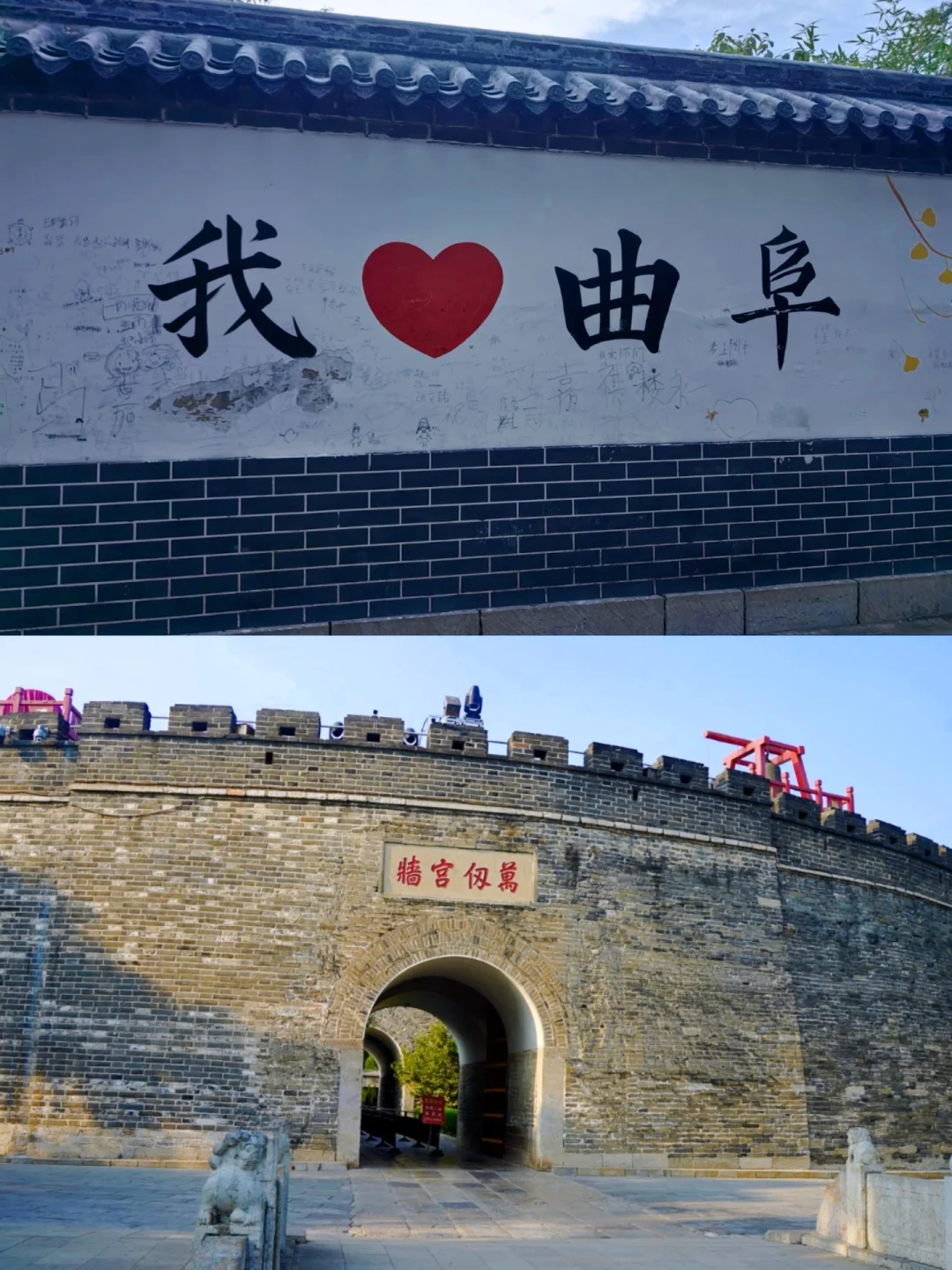 曲阜三孔·游玩攻略