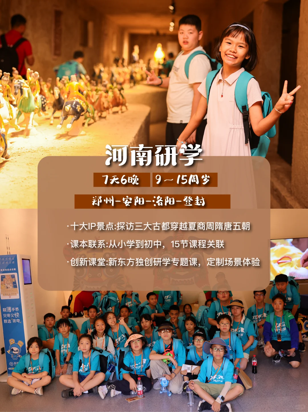 2025人文历史研学旅行地图丨让孩子读懂中国