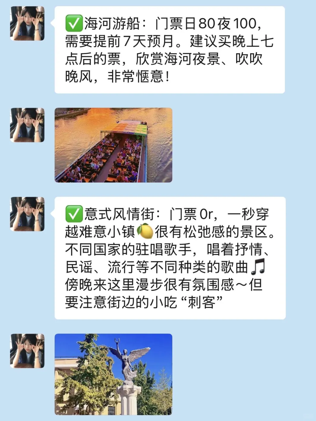 来自真正的天津土著给我做的天津旅游攻略.…