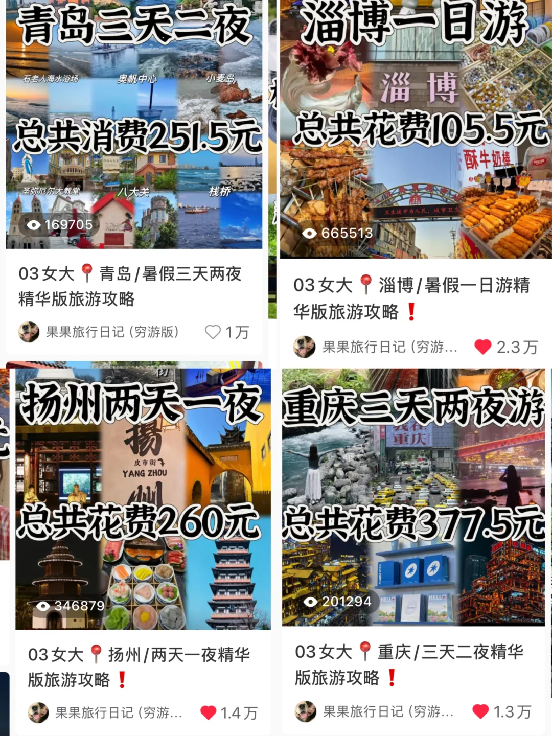 03女大独自穷游104城,一年赚到了3w粉丝🥰