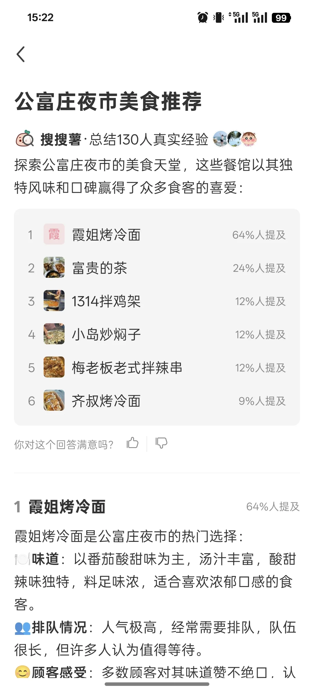 一篇讲全秦皇岛三日游的吃住行❗