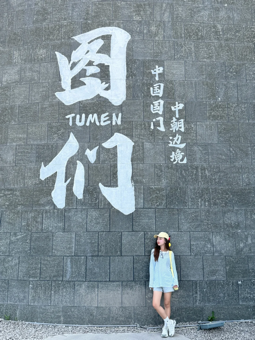 没去小韩！在延吉！两天一夜旅游攻略！！