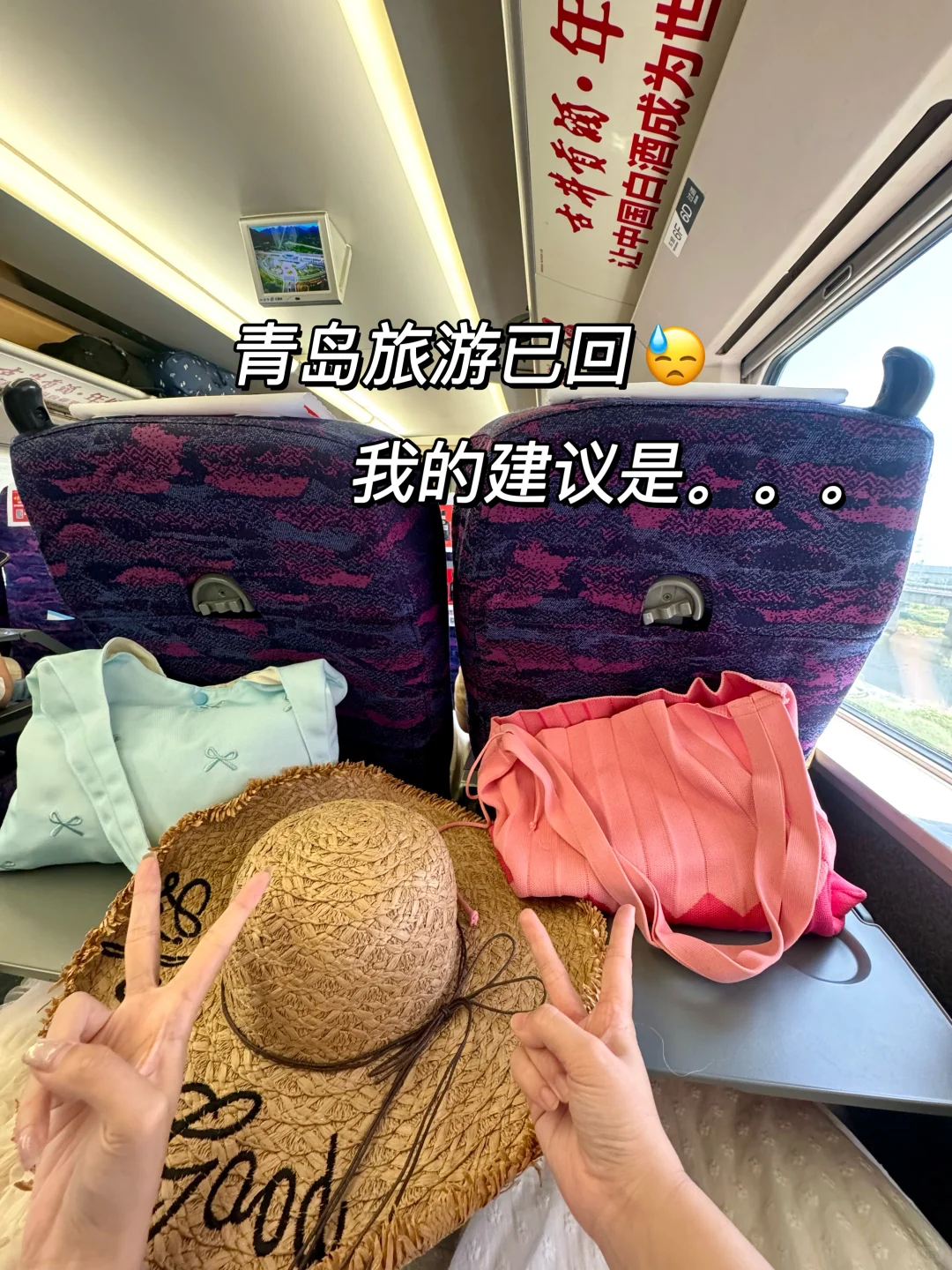 青岛已回。。。我的建议是不做攻略=白来！！！