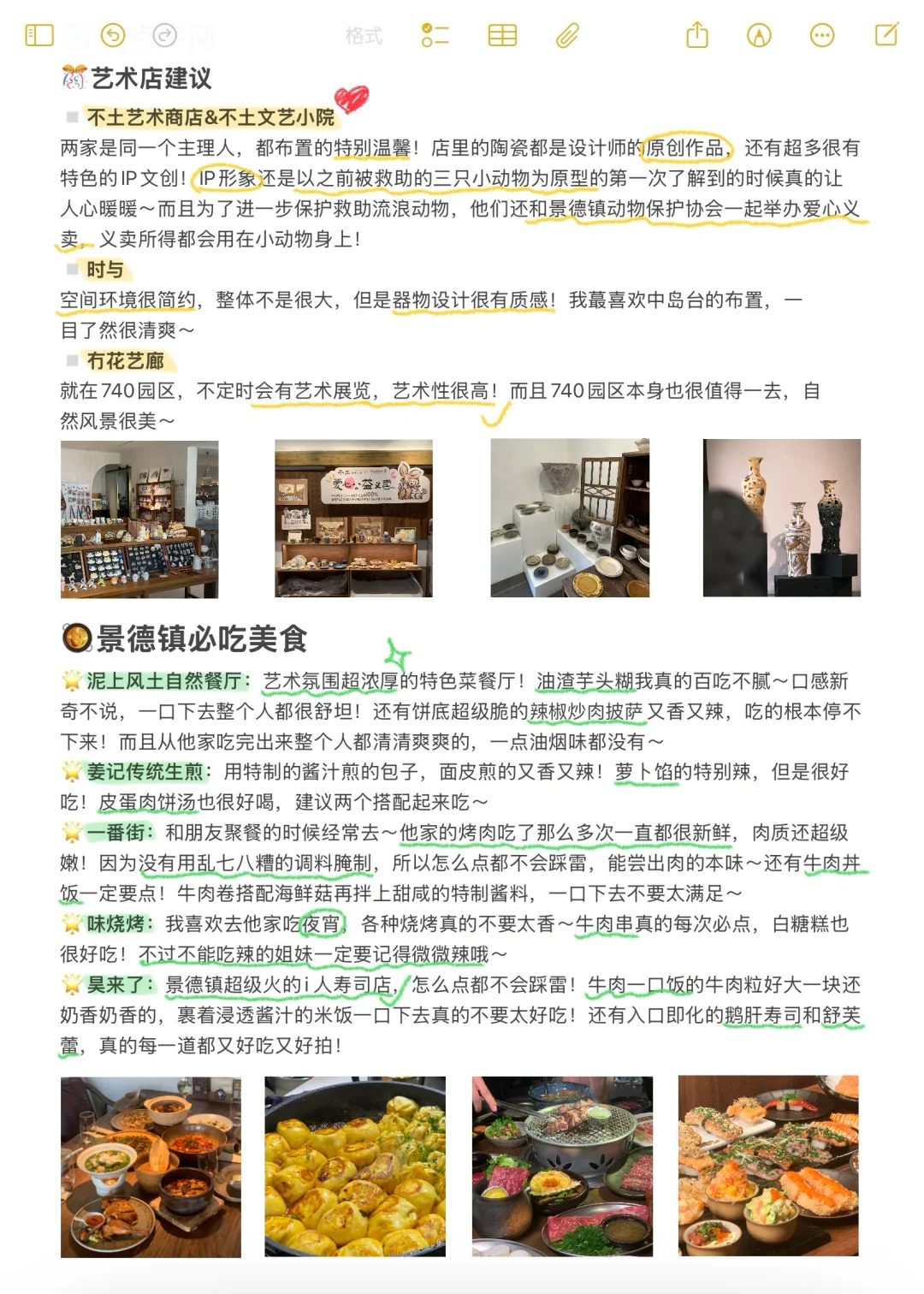 景德镇现状。。6-7月要去的别忘记带这些东西