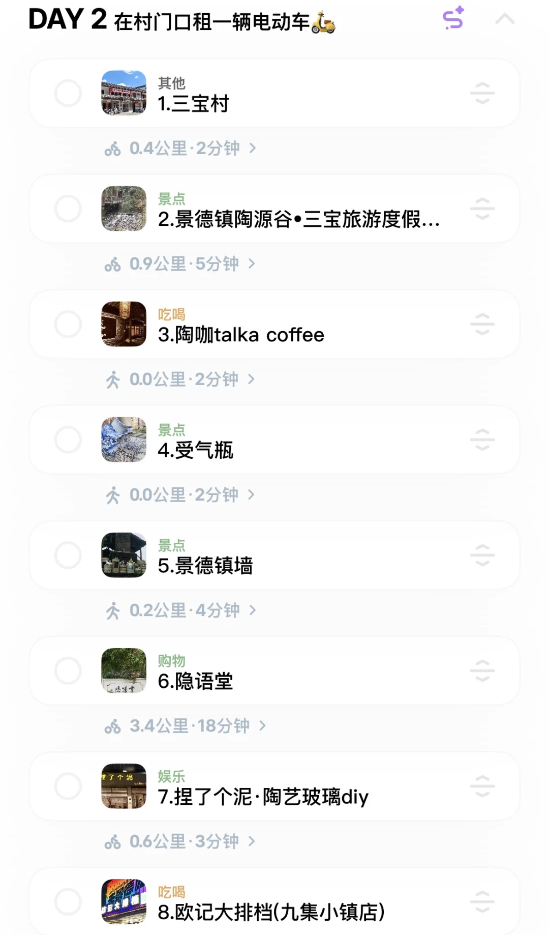 景德镇特种兵旅游攻略📍2天1夜不绕路行程