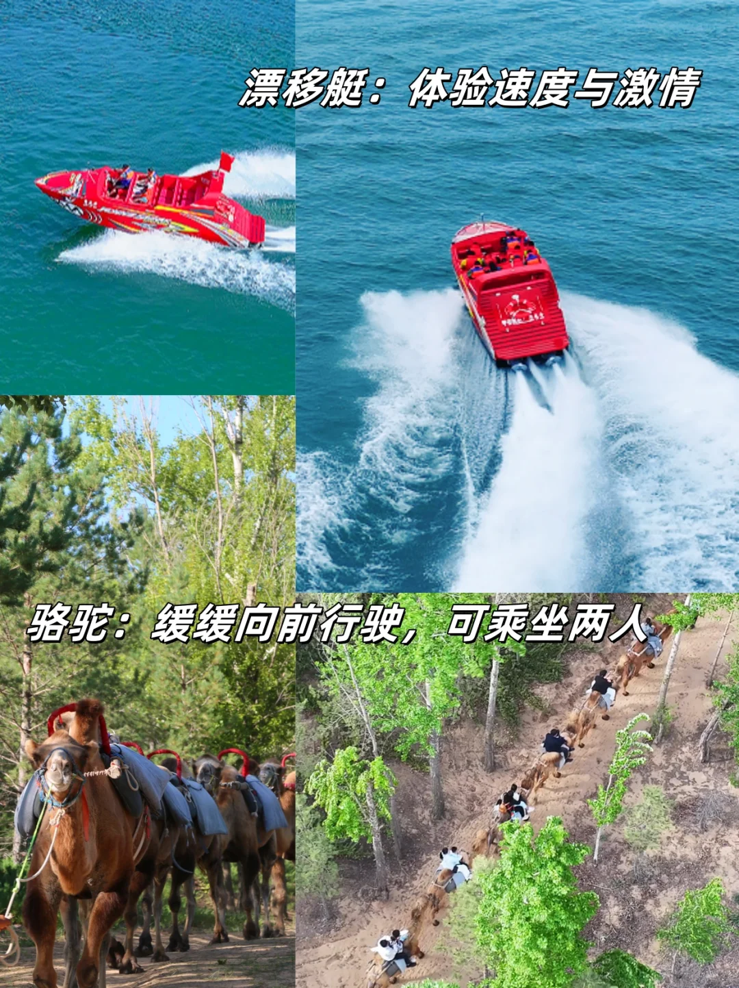 萨拉乌苏旅游区~9大必玩游玩项目