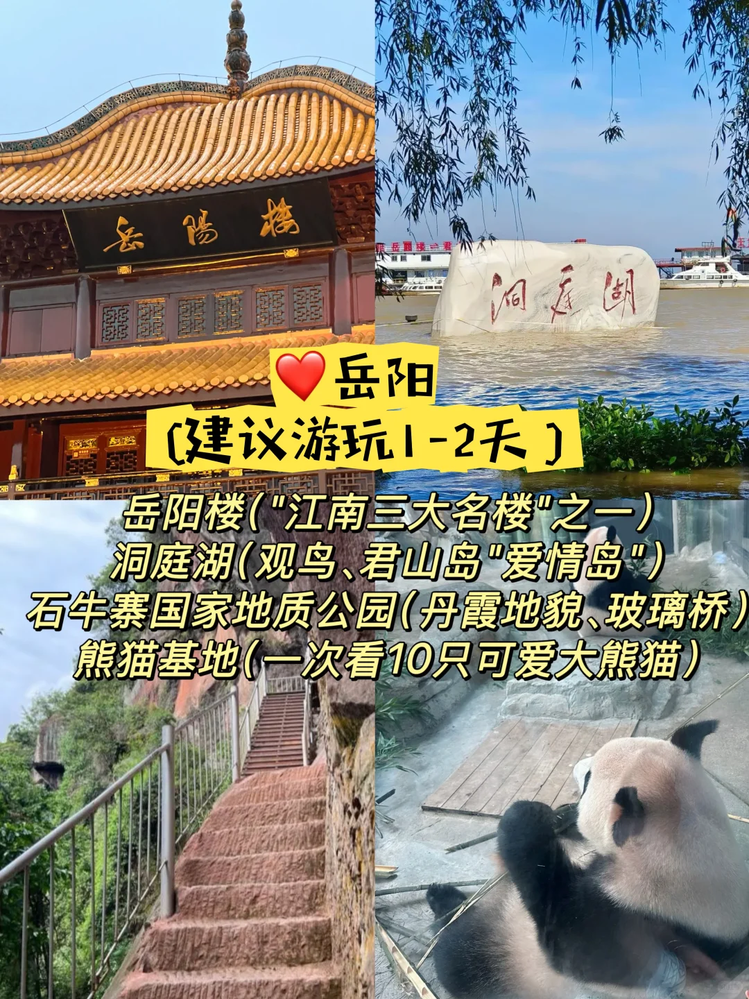 假期旅游🔥湖南不出省也能好玩的城市景点！